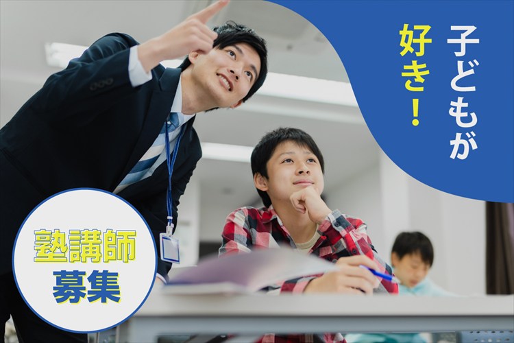 福岡 学思館