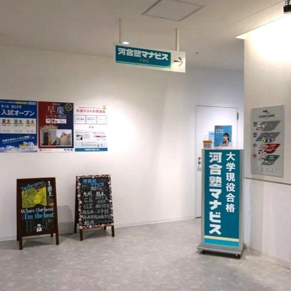 マナビス千早校