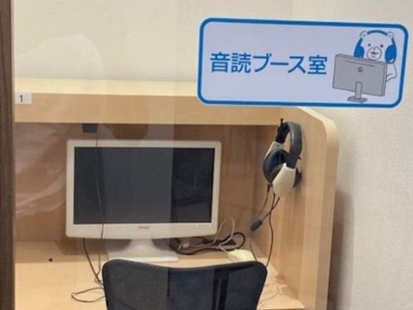 音読ブース