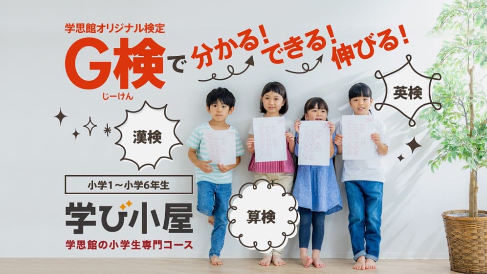 G検