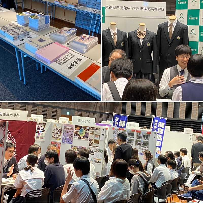 第17回 中学・高校進路相談会