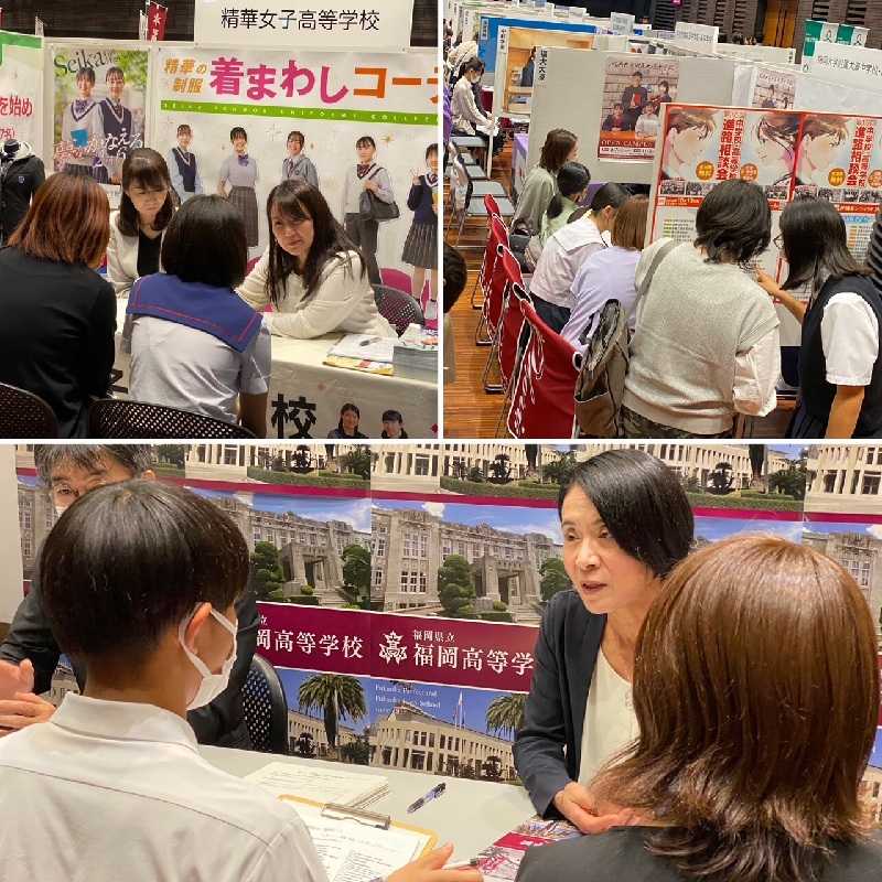 第17回 中学・高校進路相談会