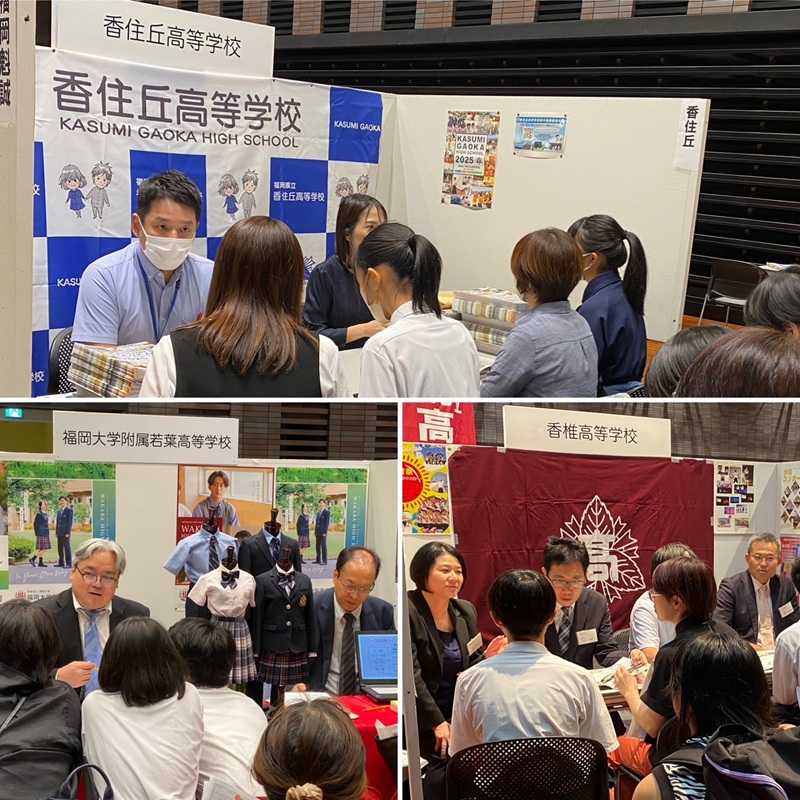 第17回 中学・高校進路相談会