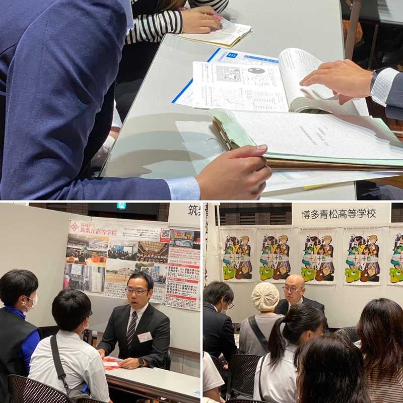第17回 中学・高校進路相談会