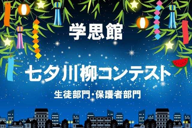 川柳