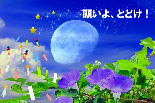 願いよとどけ